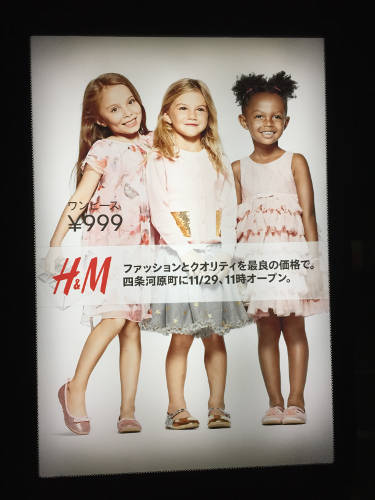 H&M バス停の広告