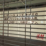 H&M京都店のオープン日は11月29日（土）先着プレゼントあり