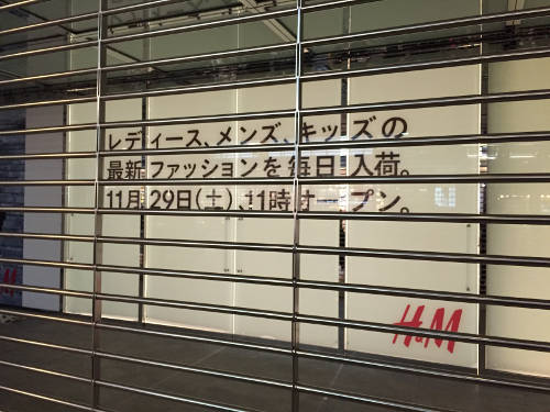 H&M 京都店は、11月29日（土）、11時オープン。