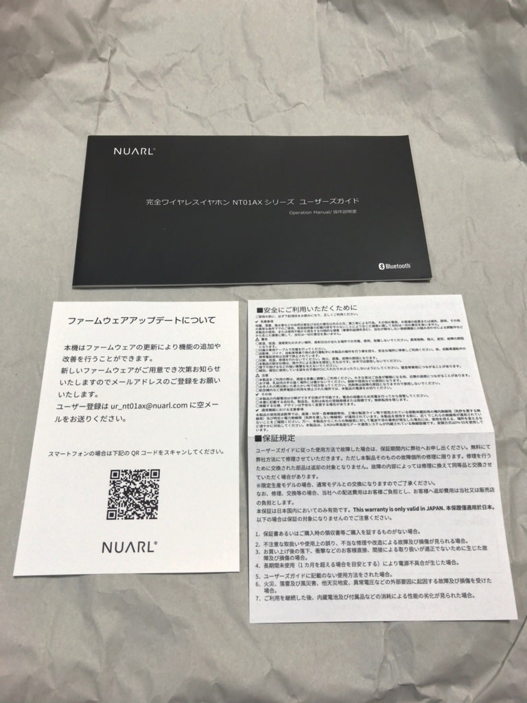 NUARL NT01AXのユーザーズガイドなどの書類