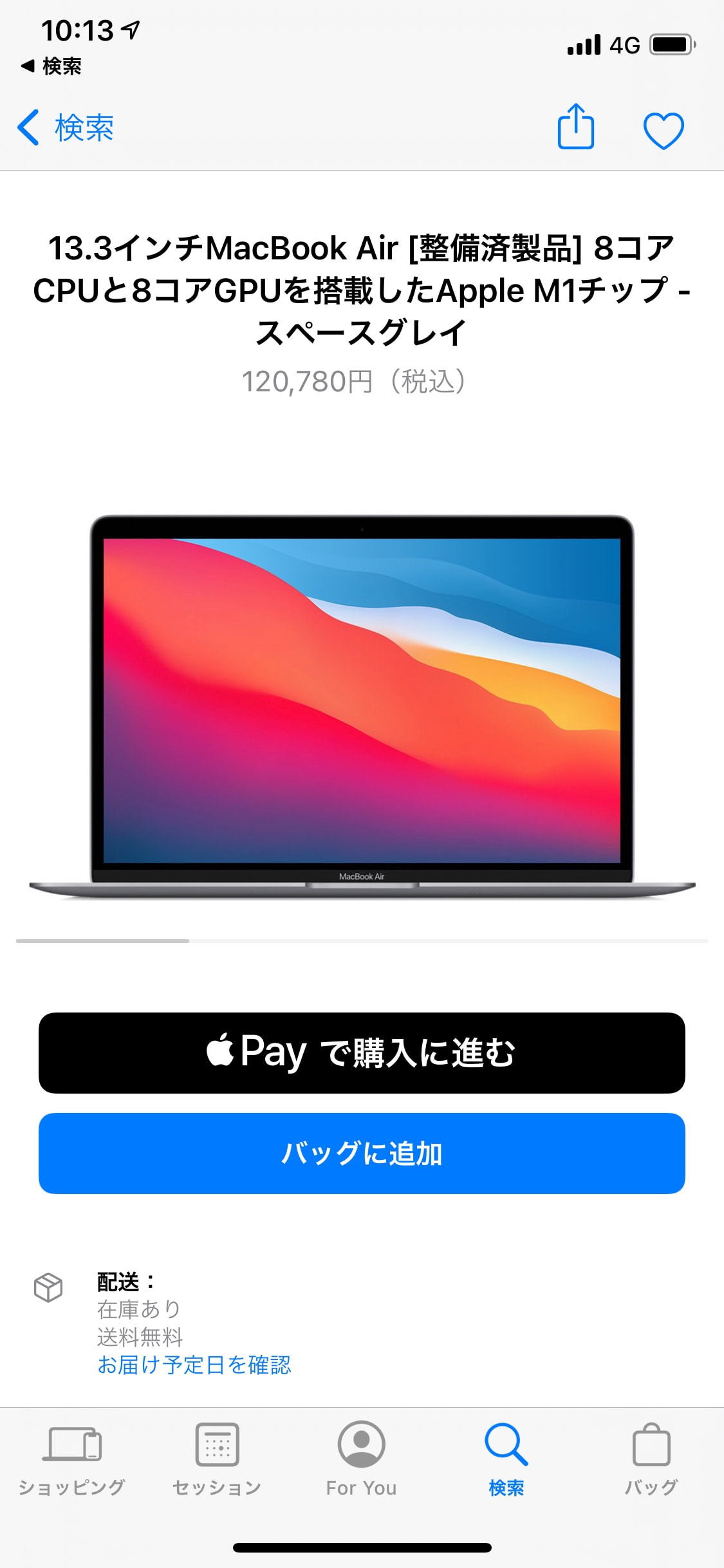 MacBook Air M1 2020 on Apple Store